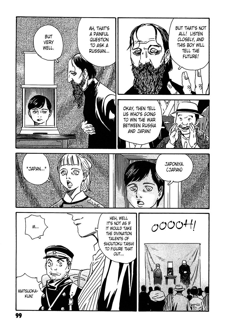 Matsuoka Kunio: Youkai Exterminator - Kurosagi Corpse Delivery Service Spin-Off Chapter 3 page 7 - Chapter 3 : The Utsubo-bune