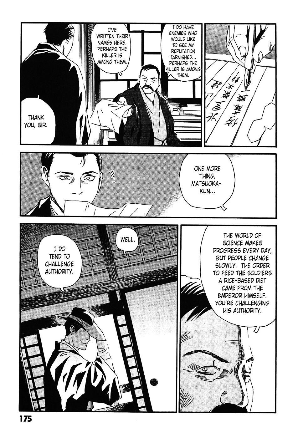 Matsuoka Kunio: Youkai Exterminator - Kurosagi Corpse Delivery Service Spin-Off Chapter 4 page 31 - Chapter 4 : The One-Legged God