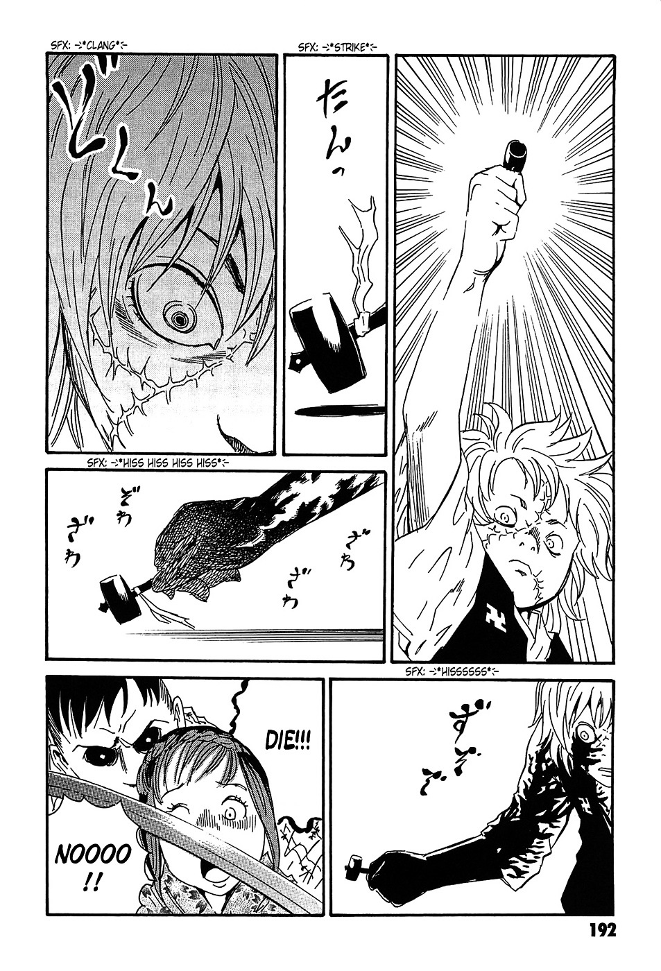 Matsuoka Kunio: Youkai Exterminator - Kurosagi Corpse Delivery Service Spin-Off Chapter 4 page 48 - Chapter 4 : The One-Legged God
