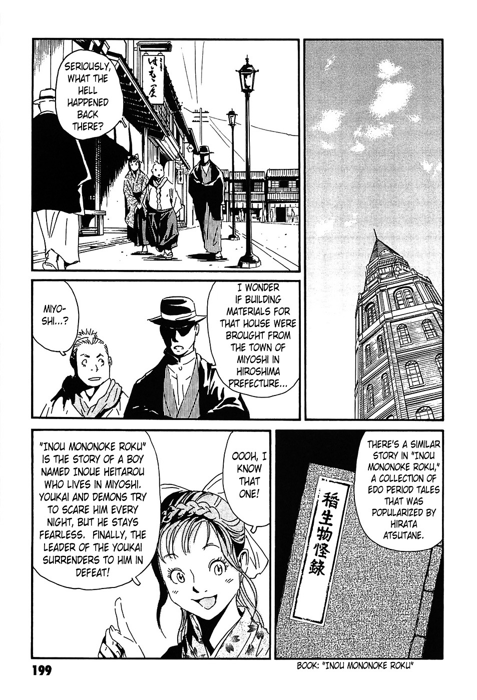 Matsuoka Kunio: Youkai Exterminator - Kurosagi Corpse Delivery Service Spin-Off Chapter 4 page 54 - Chapter 4 : The One-Legged God