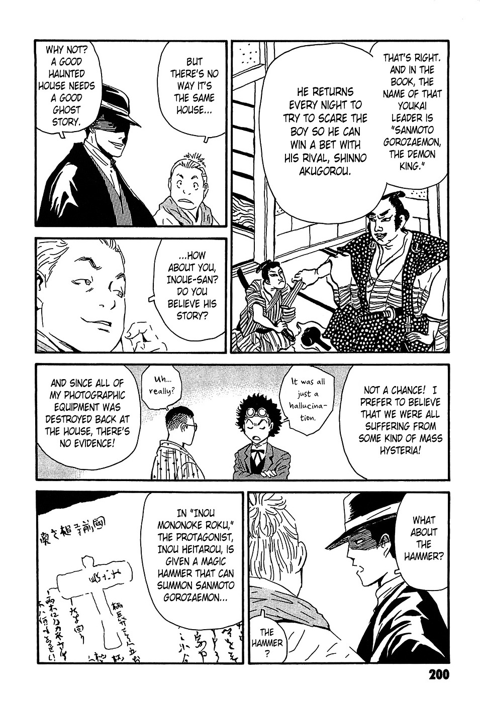 Matsuoka Kunio: Youkai Exterminator - Kurosagi Corpse Delivery Service Spin-Off Chapter 4 page 55 - Chapter 4 : The One-Legged God