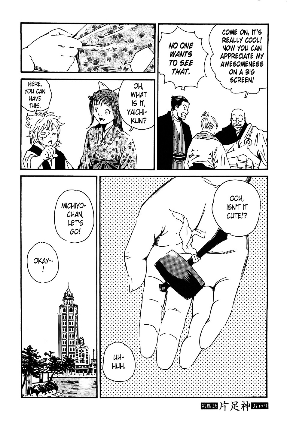 Matsuoka Kunio: Youkai Exterminator - Kurosagi Corpse Delivery Service Spin-Off Chapter 4 page 57 - Chapter 4 : The One-Legged God