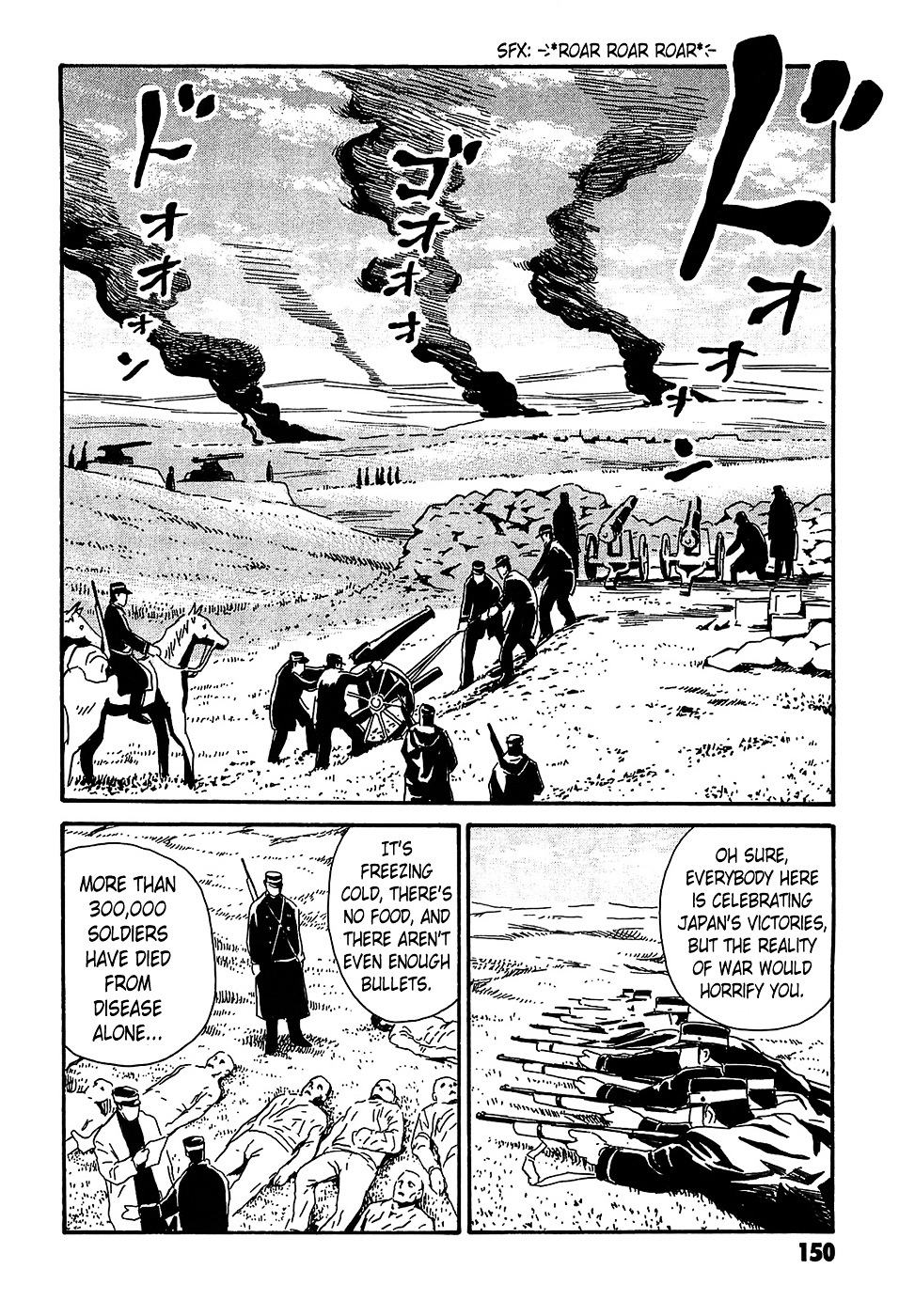 Matsuoka Kunio: Youkai Exterminator - Kurosagi Corpse Delivery Service Spin-Off Chapter 4 page 6 - Chapter 4 : The One-Legged God