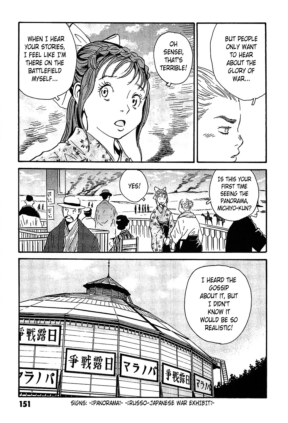 Matsuoka Kunio: Youkai Exterminator - Kurosagi Corpse Delivery Service Spin-Off Chapter 4 page 7 - Chapter 4 : The One-Legged God