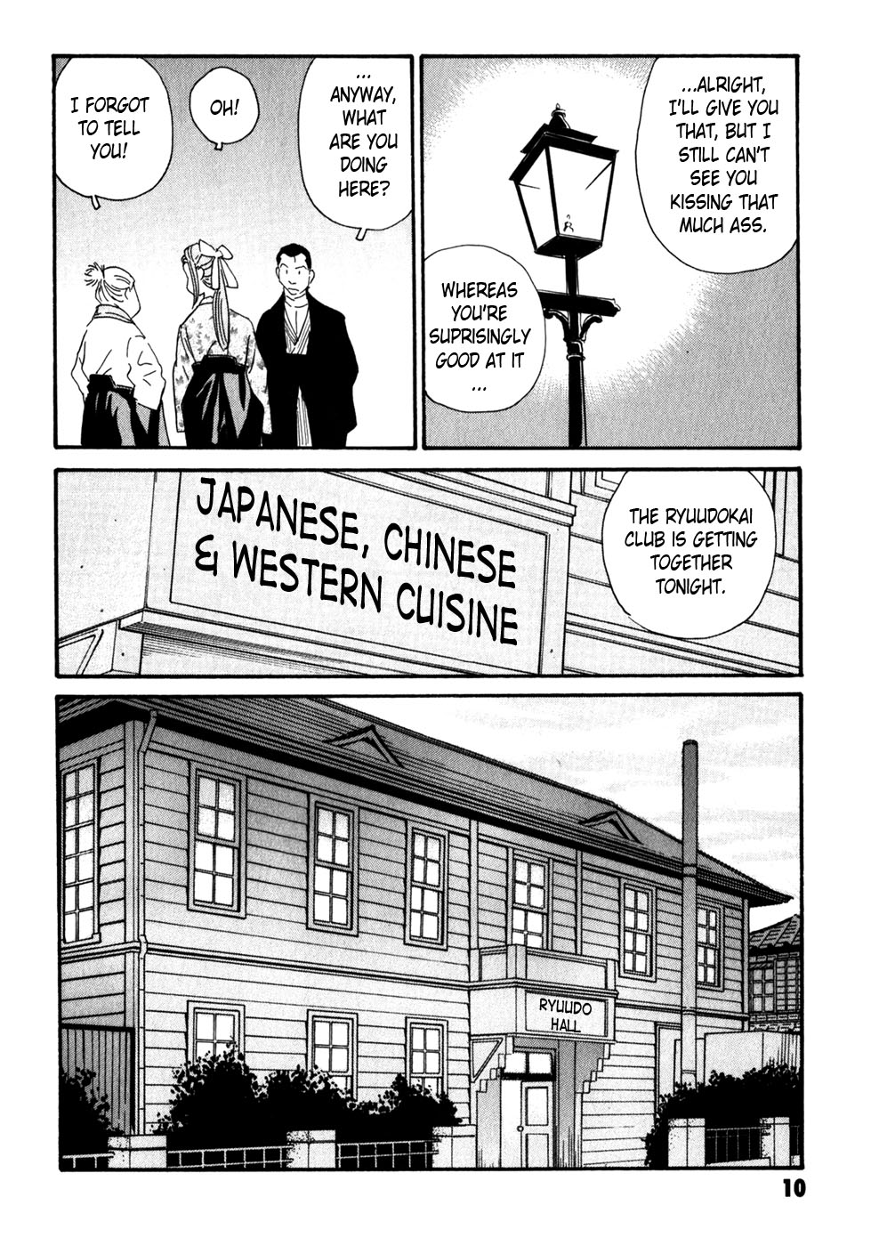 Matsuoka Kunio: Youkai Exterminator - Kurosagi Corpse Delivery Service Spin-Off Chapter 5 page 10 - Chapter 5 : The Customs of Those Who Worship The Gods