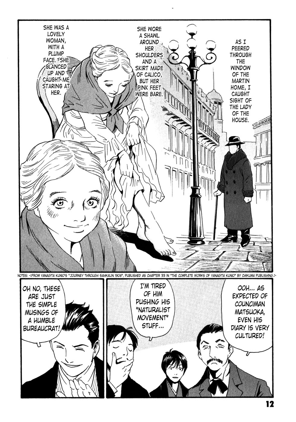 Matsuoka Kunio: Youkai Exterminator - Kurosagi Corpse Delivery Service Spin-Off Chapter 5 page 12 - Chapter 5 : The Customs of Those Who Worship The Gods
