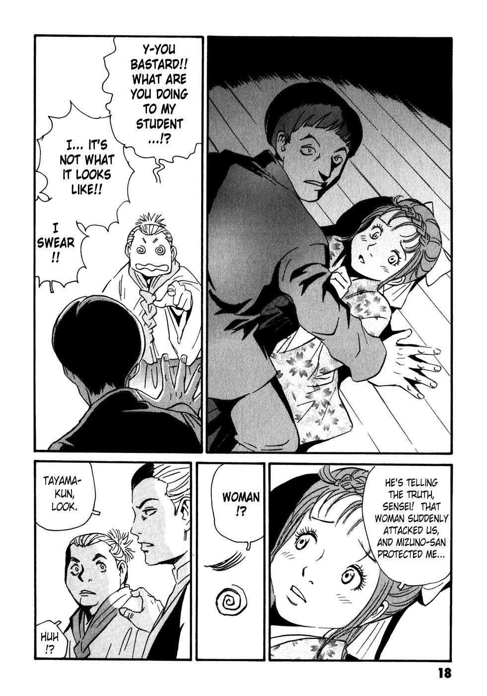 Matsuoka Kunio: Youkai Exterminator - Kurosagi Corpse Delivery Service Spin-Off Chapter 5 page 18 - Chapter 5 : The Customs of Those Who Worship The Gods