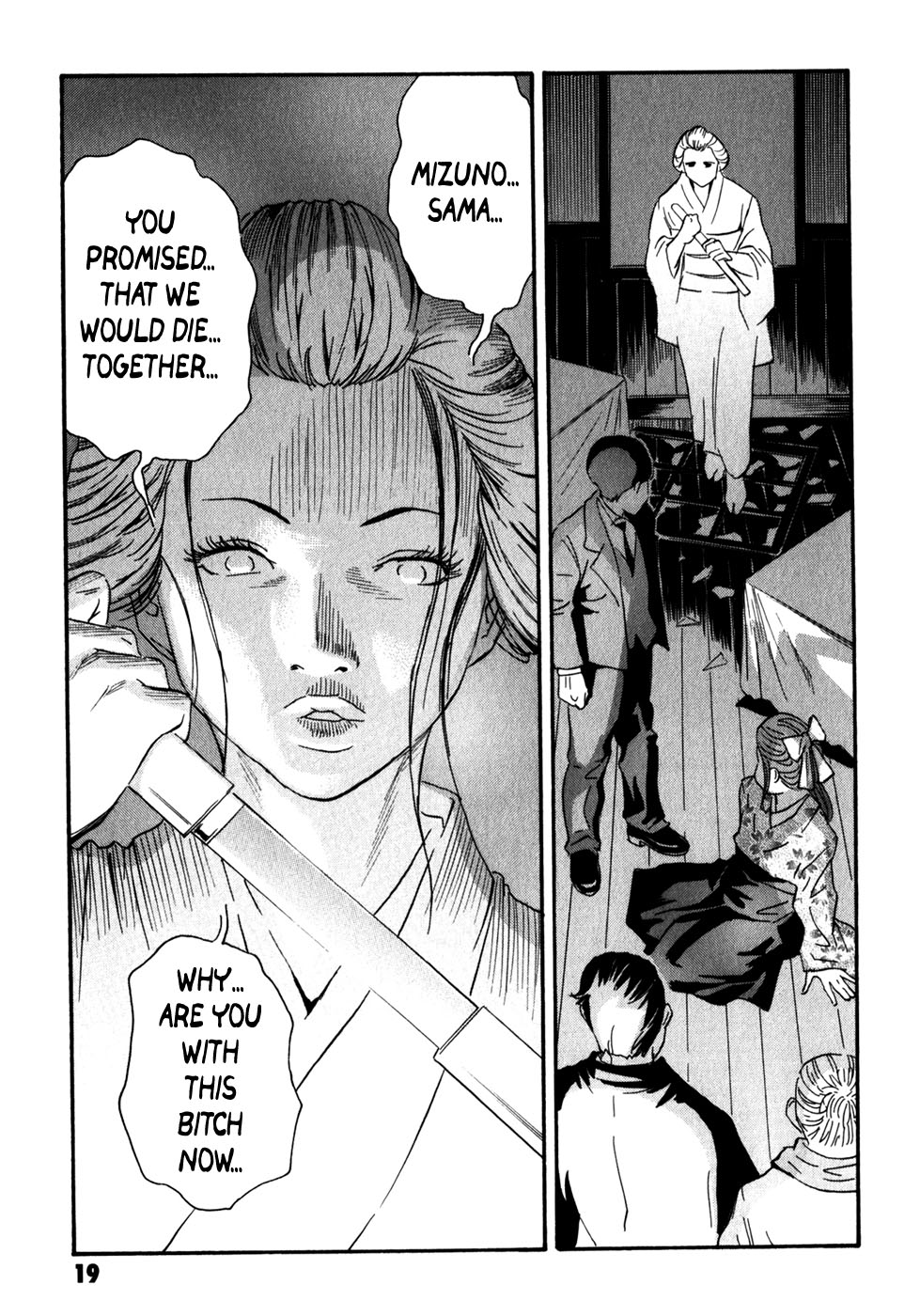 Matsuoka Kunio: Youkai Exterminator - Kurosagi Corpse Delivery Service Spin-Off Chapter 5 page 19 - Chapter 5 : The Customs of Those Who Worship The Gods