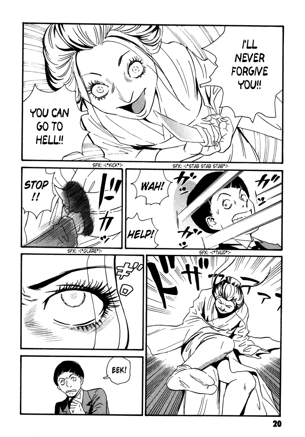 Matsuoka Kunio: Youkai Exterminator - Kurosagi Corpse Delivery Service Spin-Off Chapter 5 page 20 - Chapter 5 : The Customs of Those Who Worship The Gods