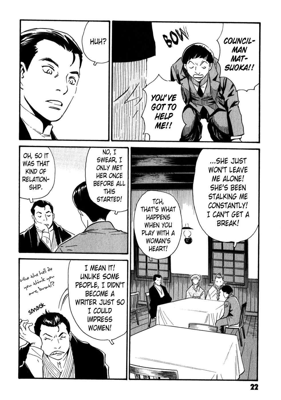 Matsuoka Kunio: Youkai Exterminator - Kurosagi Corpse Delivery Service Spin-Off Chapter 5 page 22 - Chapter 5 : The Customs of Those Who Worship The Gods