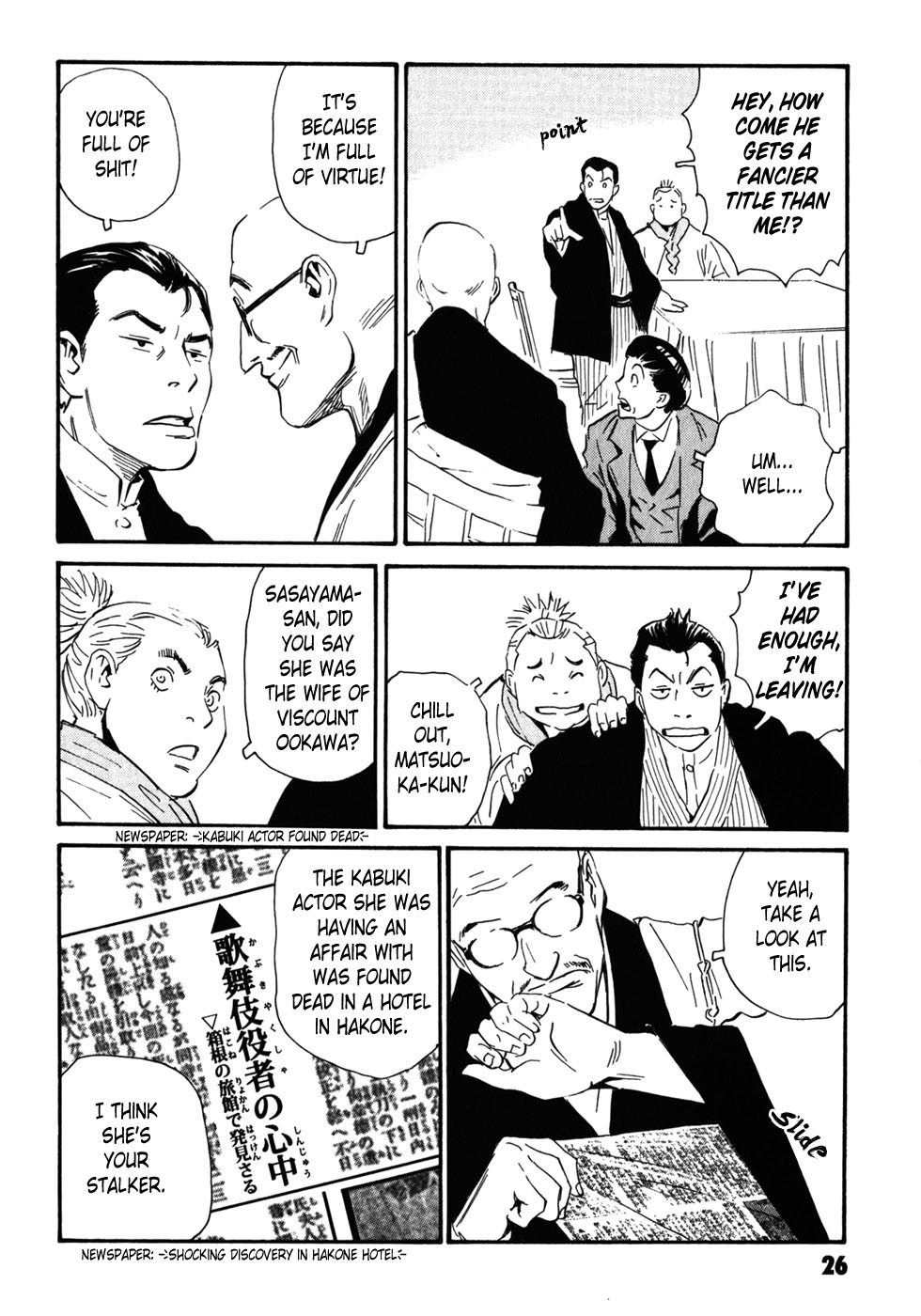 Matsuoka Kunio: Youkai Exterminator - Kurosagi Corpse Delivery Service Spin-Off Chapter 5 page 26 - Chapter 5 : The Customs of Those Who Worship The Gods