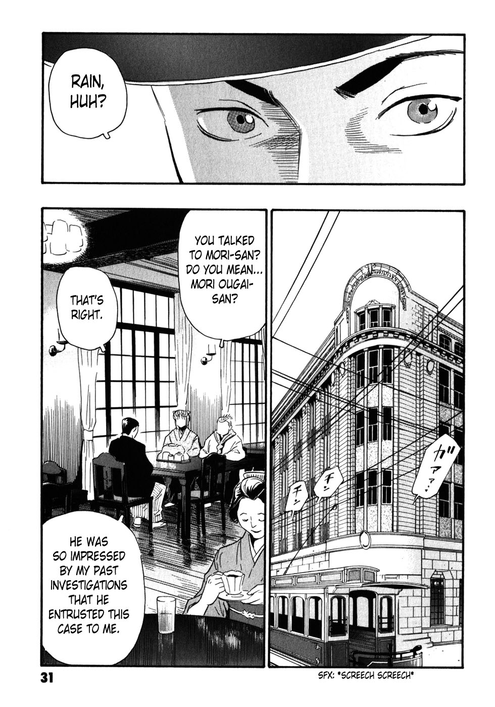 Matsuoka Kunio: Youkai Exterminator - Kurosagi Corpse Delivery Service Spin-Off Chapter 5 page 31 - Chapter 5 : The Customs of Those Who Worship The Gods