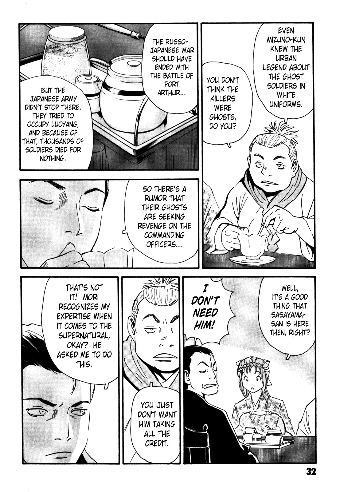 Matsuoka Kunio: Youkai Exterminator - Kurosagi Corpse Delivery Service Spin-Off Chapter 5 page 32 - Chapter 5 : The Customs of Those Who Worship The Gods