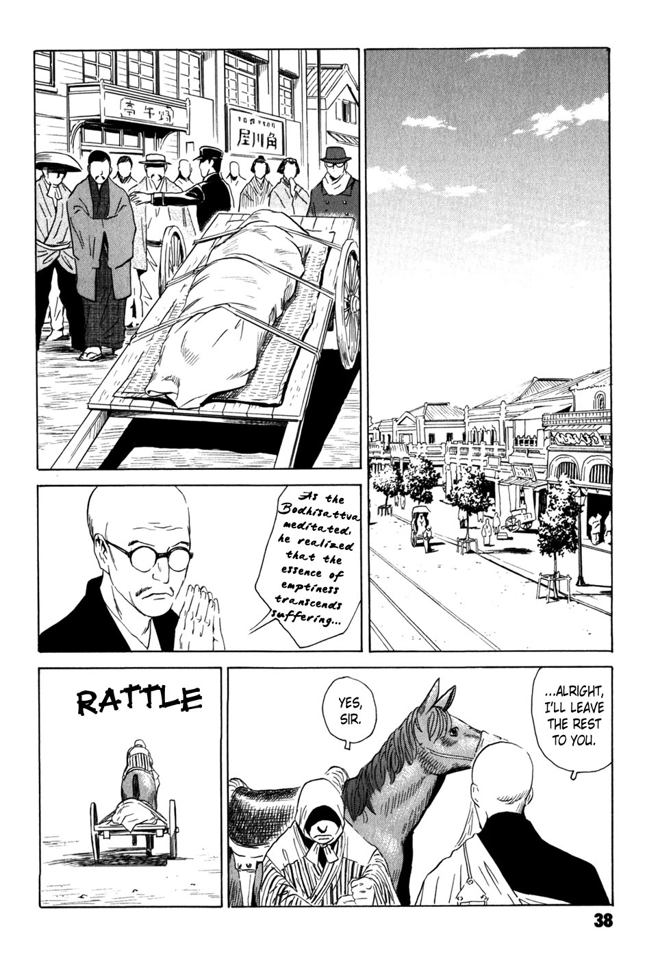 Matsuoka Kunio: Youkai Exterminator - Kurosagi Corpse Delivery Service Spin-Off Chapter 5 page 38 - Chapter 5 : The Customs of Those Who Worship The Gods