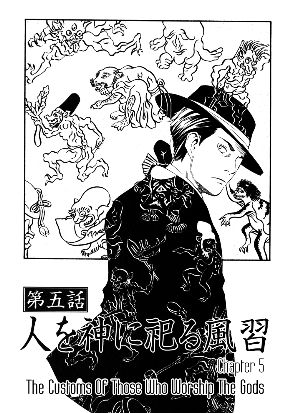 Matsuoka Kunio: Youkai Exterminator - Kurosagi Corpse Delivery Service Spin-Off Chapter 5 page 4 - Chapter 5 : The Customs of Those Who Worship The Gods