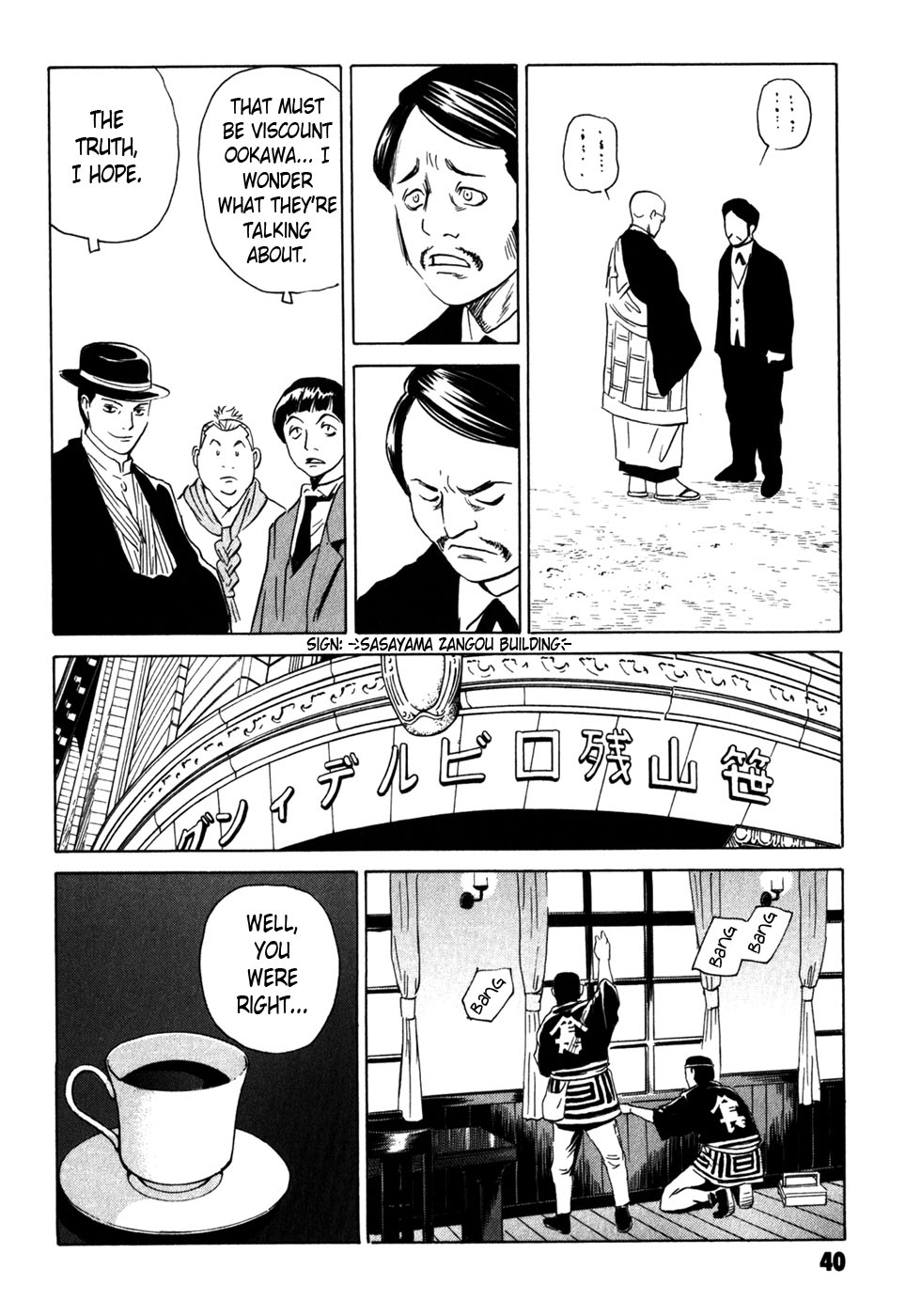 Matsuoka Kunio: Youkai Exterminator - Kurosagi Corpse Delivery Service Spin-Off Chapter 5 page 40 - Chapter 5 : The Customs of Those Who Worship The Gods