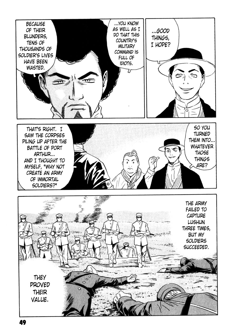 Matsuoka Kunio: Youkai Exterminator - Kurosagi Corpse Delivery Service Spin-Off Chapter 5 page 49 - Chapter 5 : The Customs of Those Who Worship The Gods