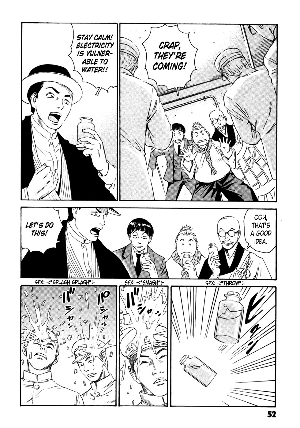 Matsuoka Kunio: Youkai Exterminator - Kurosagi Corpse Delivery Service Spin-Off Chapter 5 page 52 - Chapter 5 : The Customs of Those Who Worship The Gods