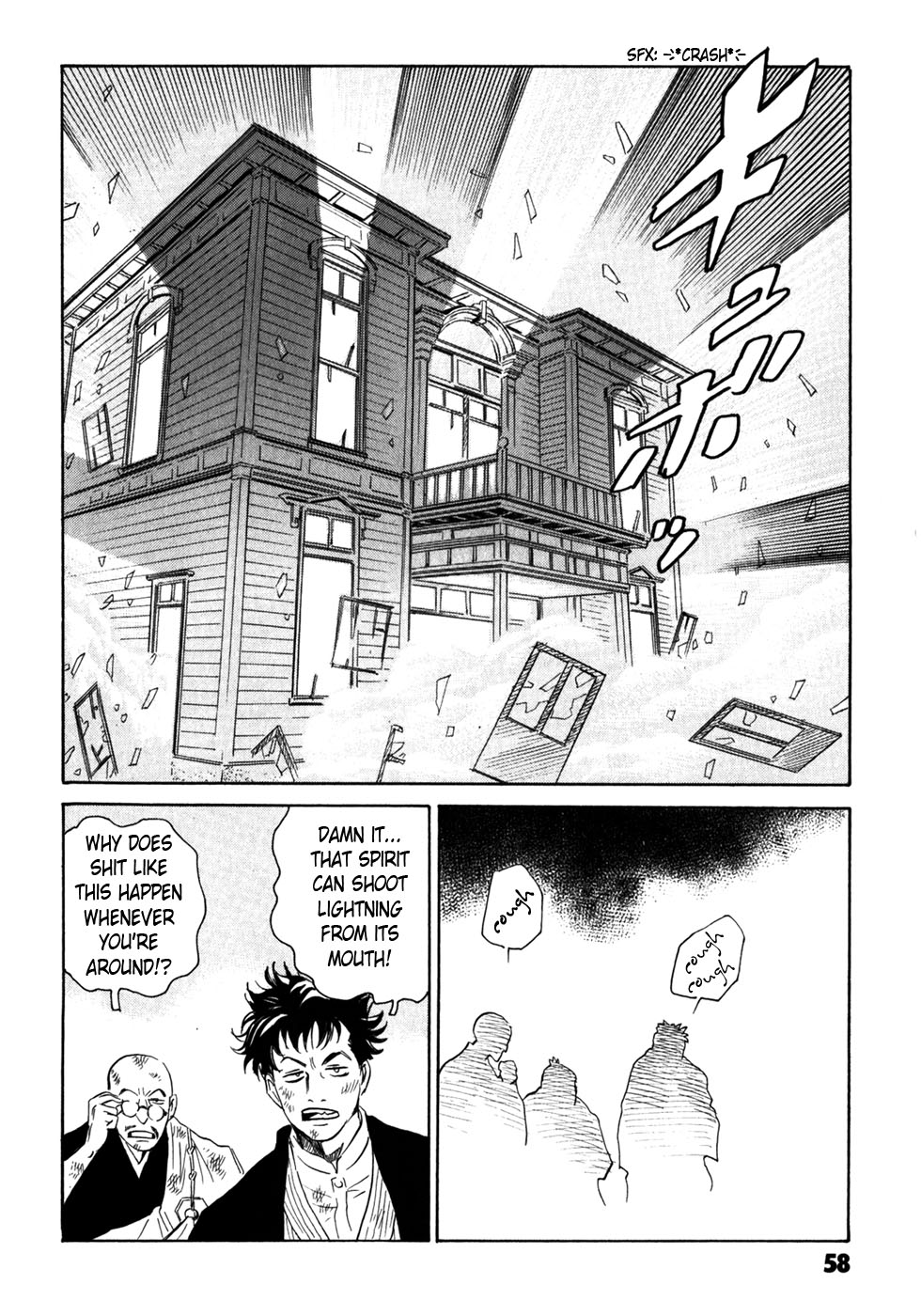 Matsuoka Kunio: Youkai Exterminator - Kurosagi Corpse Delivery Service Spin-Off Chapter 5 page 58 - Chapter 5 : The Customs of Those Who Worship The Gods