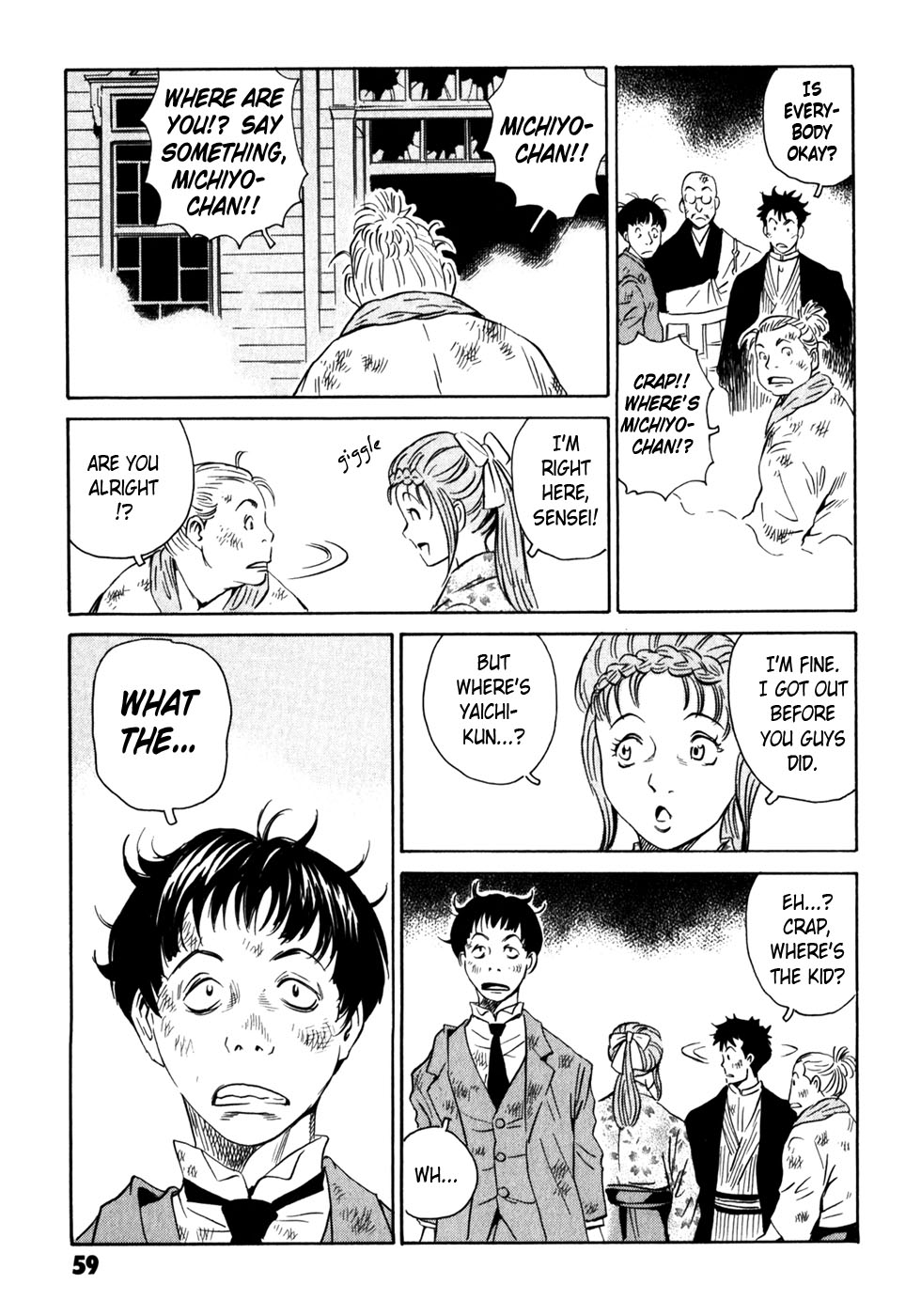Matsuoka Kunio: Youkai Exterminator - Kurosagi Corpse Delivery Service Spin-Off Chapter 5 page 59 - Chapter 5 : The Customs of Those Who Worship The Gods