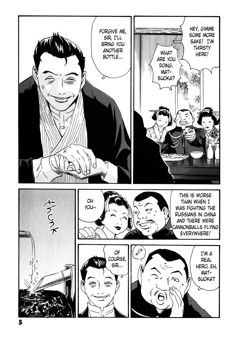 Matsuoka Kunio: Youkai Exterminator - Kurosagi Corpse Delivery Service Spin-Off Chapter 5 page 6 - Chapter 5 : The Customs of Those Who Worship The Gods
