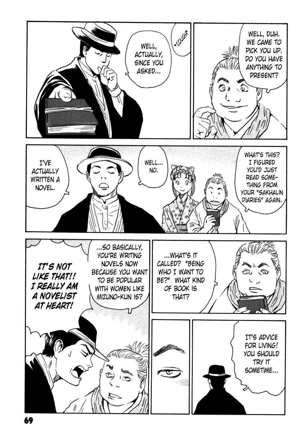 Matsuoka Kunio: Youkai Exterminator - Kurosagi Corpse Delivery Service Spin-Off Chapter 5 page 68 - Chapter 5 : The Customs of Those Who Worship The Gods