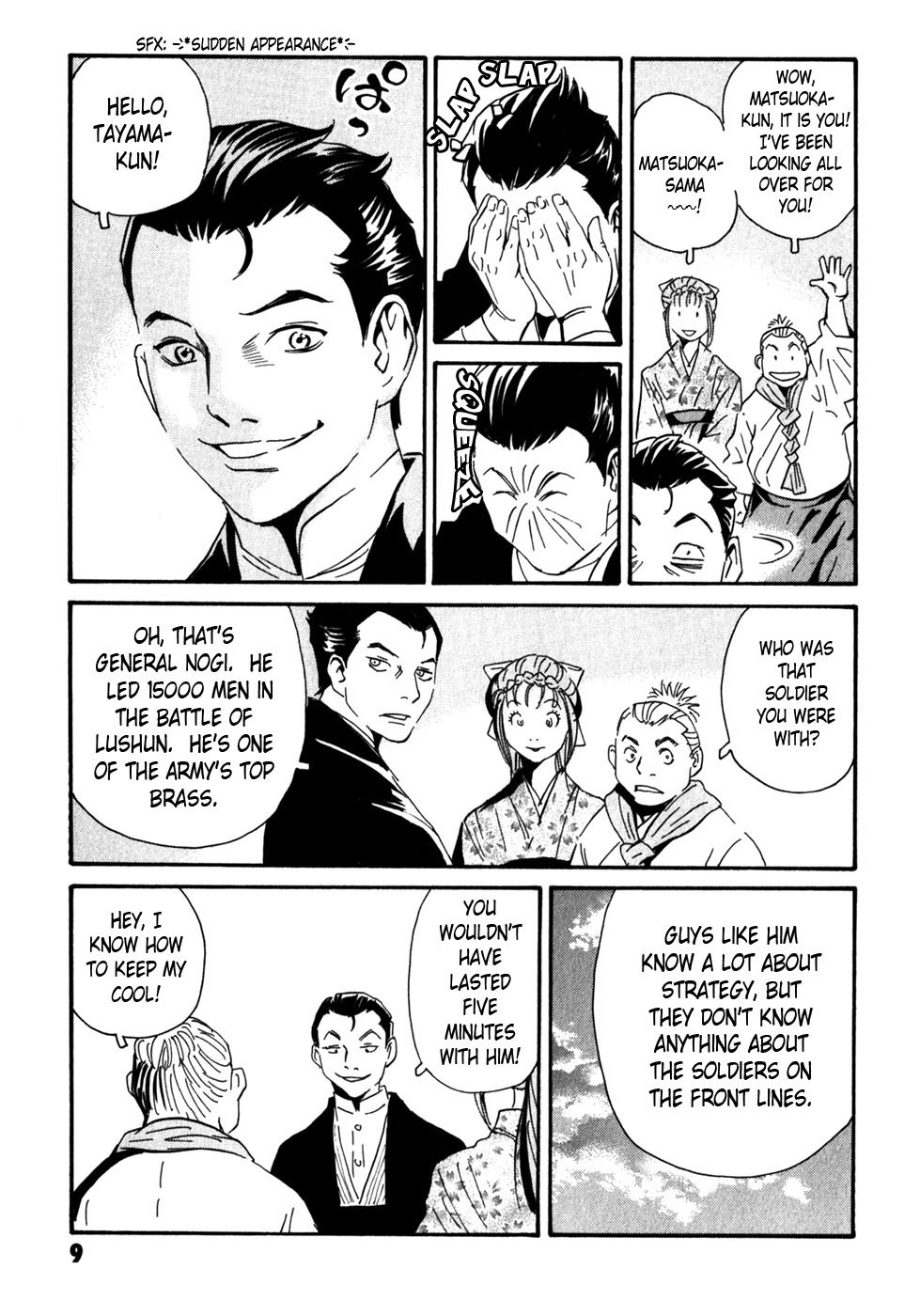 Matsuoka Kunio: Youkai Exterminator - Kurosagi Corpse Delivery Service Spin-Off Chapter 5 page 9 - Chapter 5 : The Customs of Those Who Worship The Gods