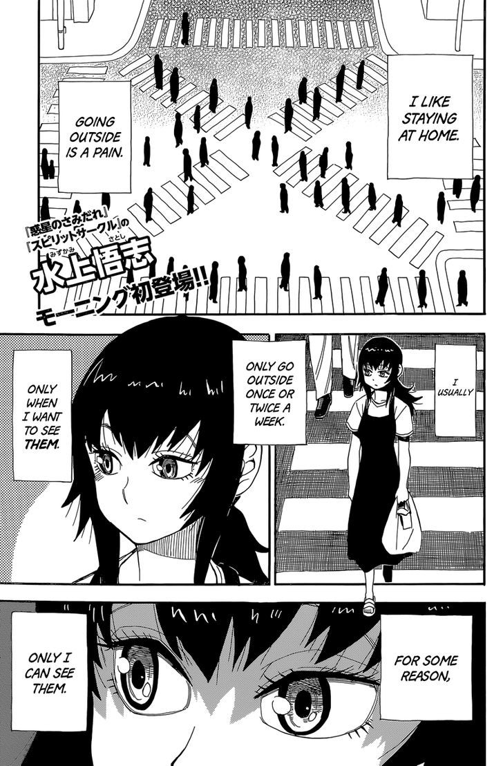 Matsuri Connection Chapter 0 page 1 - Chapter 0 : Oneshot