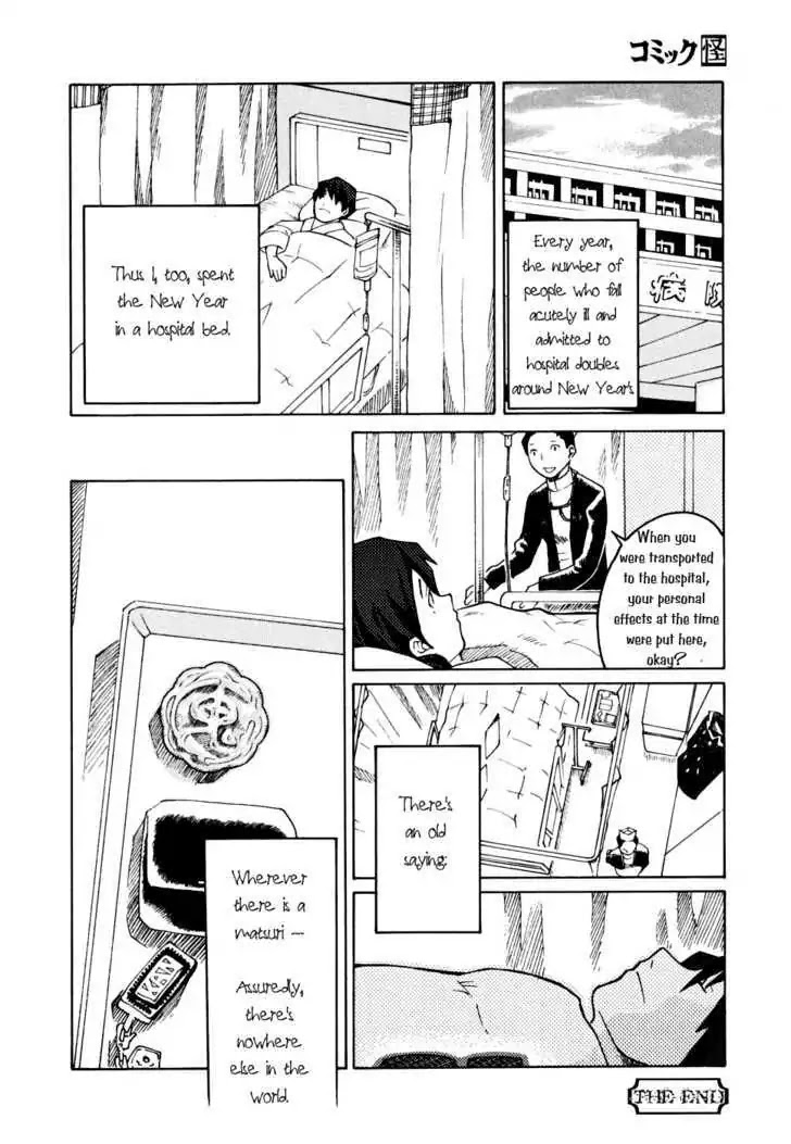 Matsuri Night Chapter 0 page 13 - Chapter 0: Oneshot