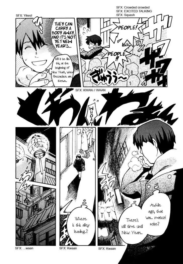 Matsuri Night Chapter 0 page 3 - Chapter 0: Oneshot