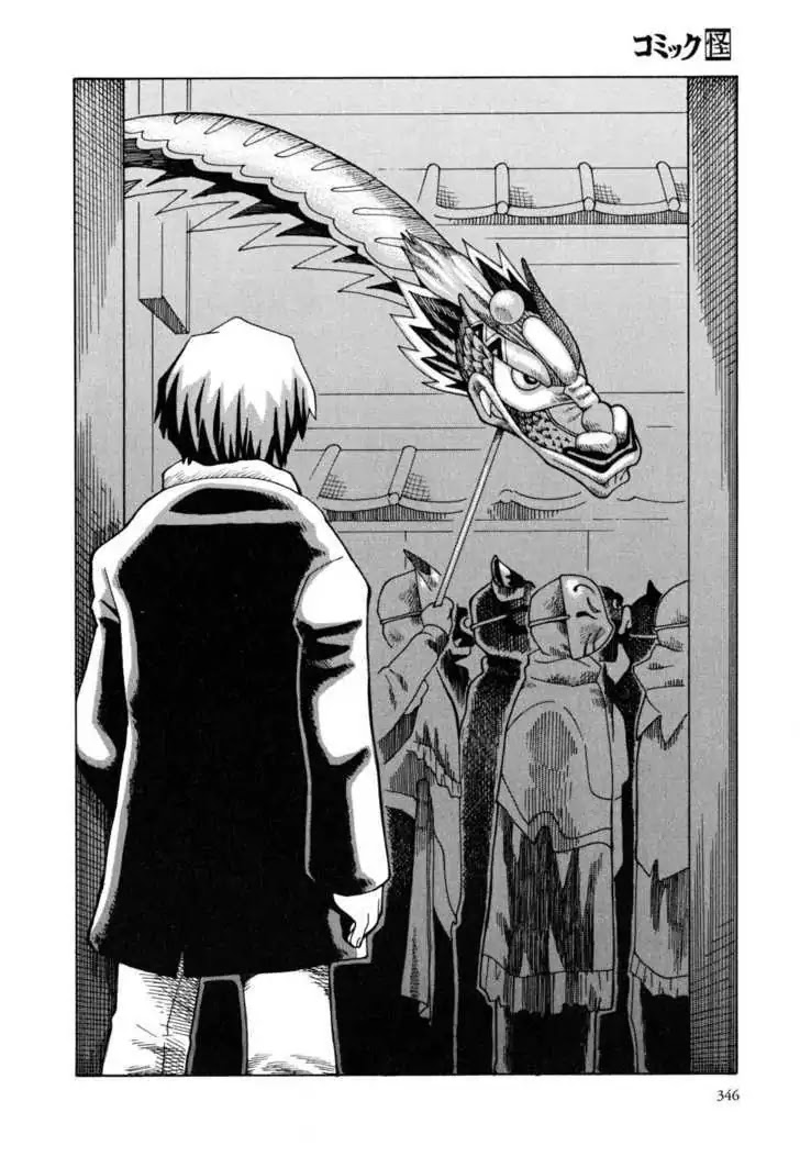Matsuri Night Chapter 0 page 5 - Chapter 0: Oneshot