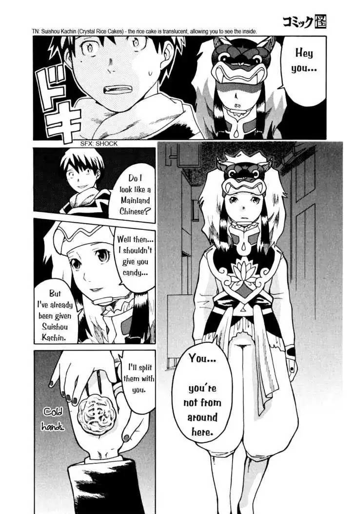 Matsuri Night Chapter 0 page 7 - Chapter 0: Oneshot