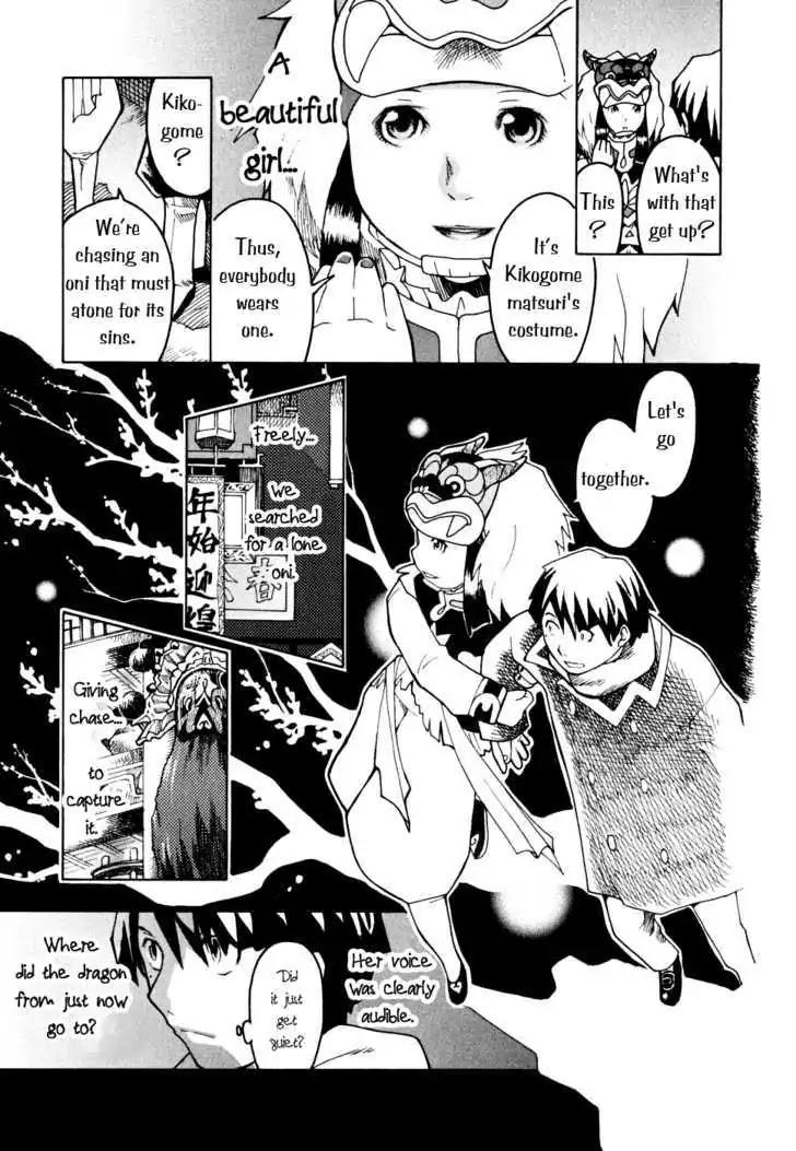 Matsuri Night Chapter 0 page 8 - Chapter 0: Oneshot