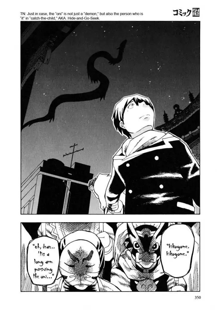 Matsuri Night Chapter 0 page 9 - Chapter 0: Oneshot