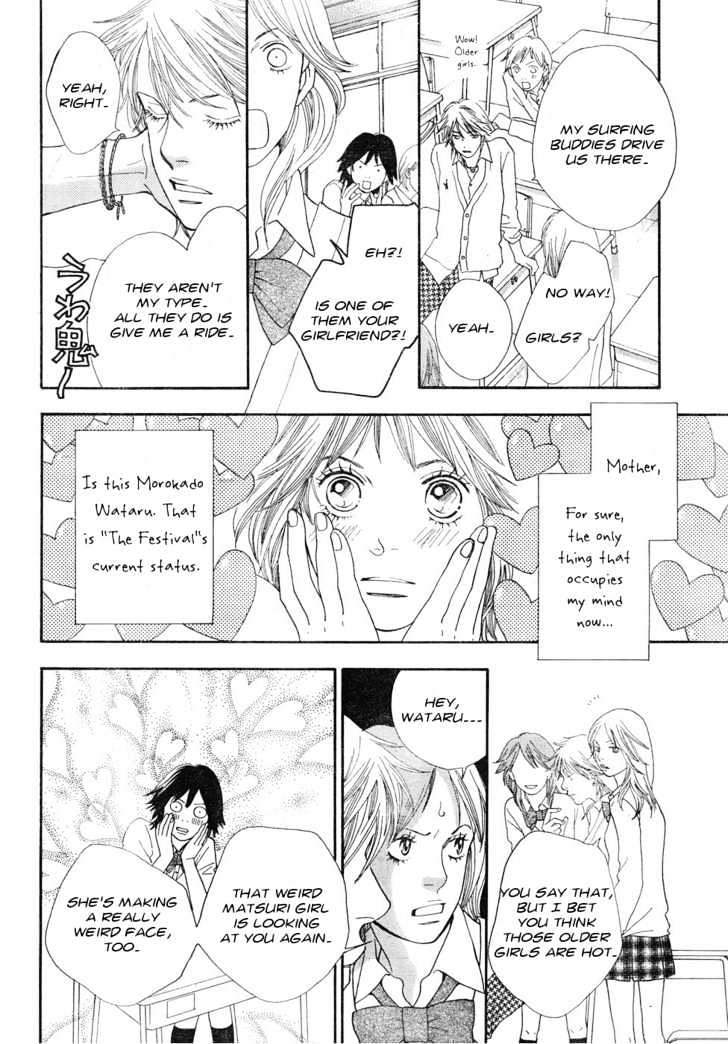 Matsuri Special Chapter 1 page 3 - Chapter 1 : Complete Loss To the Festival Life