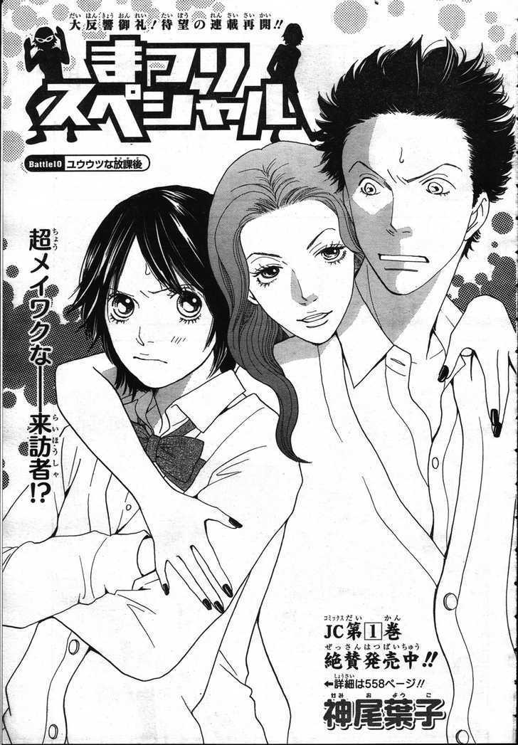 Matsuri Special Chapter 10 page 2 - Chapter 10