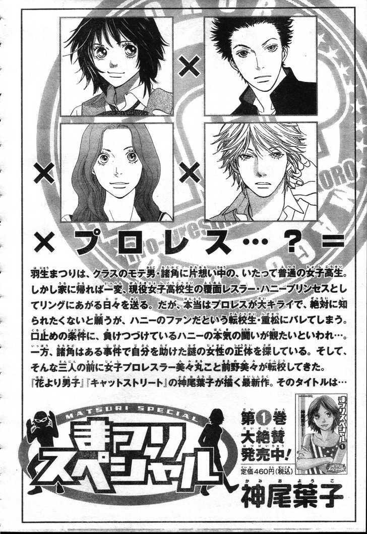 Matsuri Special Chapter 11.1 page 3 - Chapter 11.1