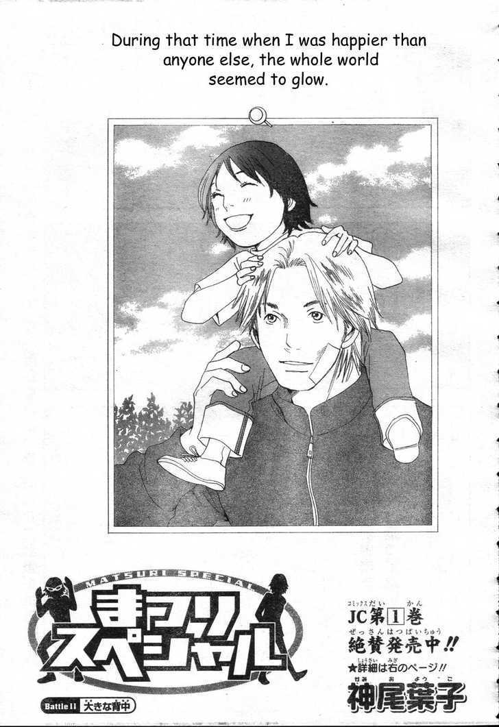 Matsuri Special Chapter 11.1 page 4 - Chapter 11.1