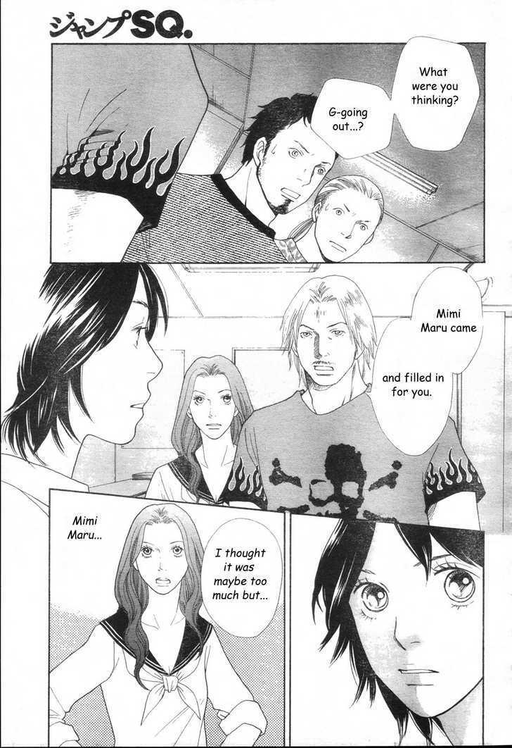 Matsuri Special Chapter 11.2 page 3 - Chapter 11.2