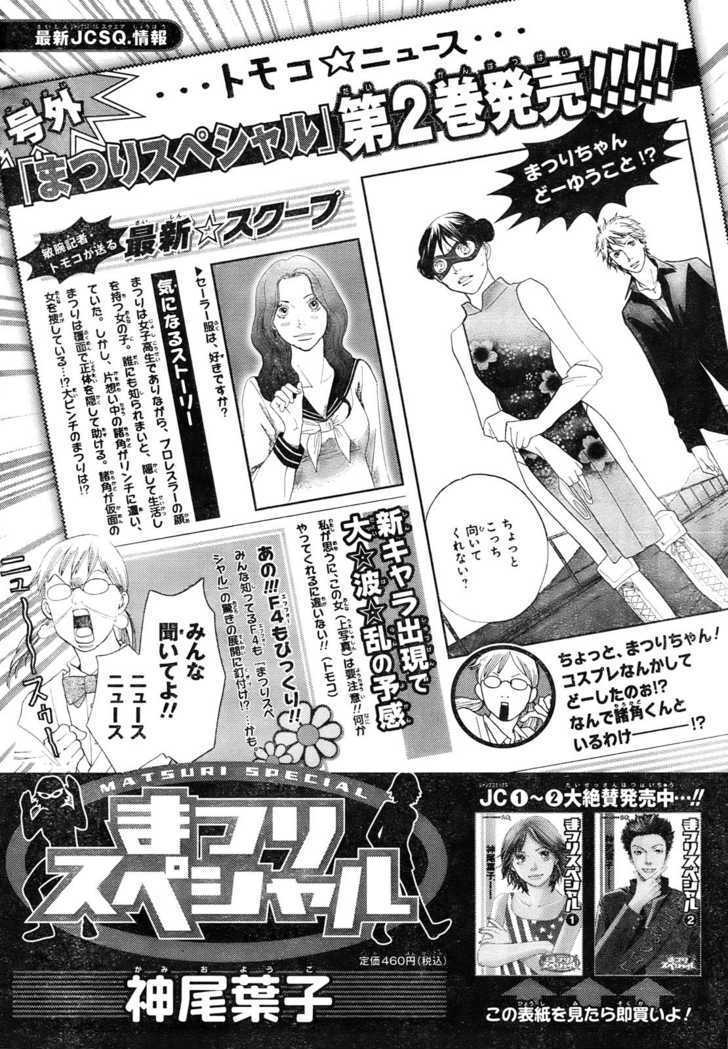Matsuri Special Chapter 12.1 page 1 - Chapter 12.1