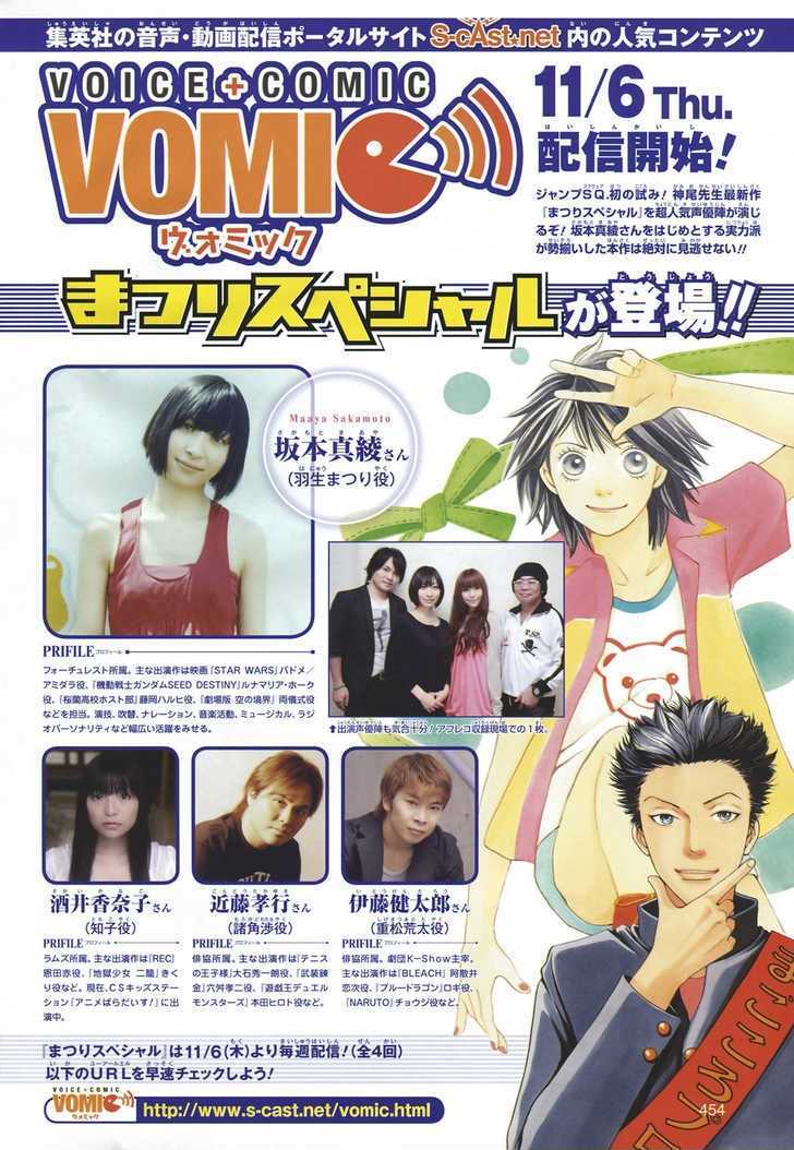 Matsuri Special Chapter 12.1 page 3 - Chapter 12.1