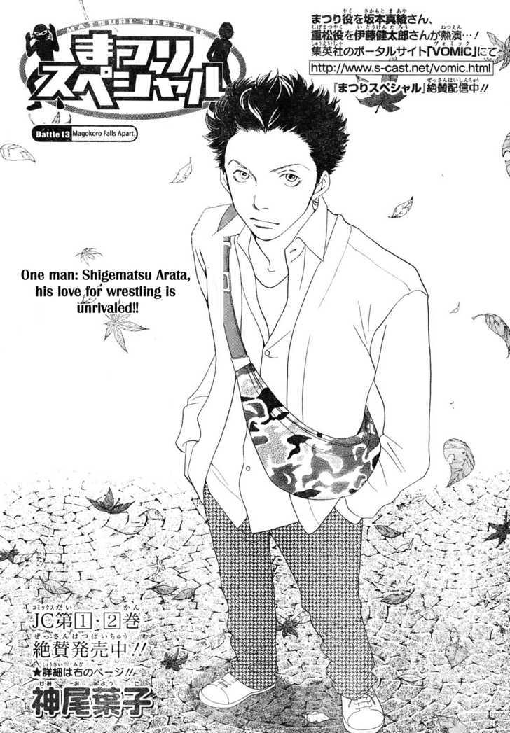 Matsuri Special Chapter 13 page 2 - Chapter 13 : Magokoro Falls Apart