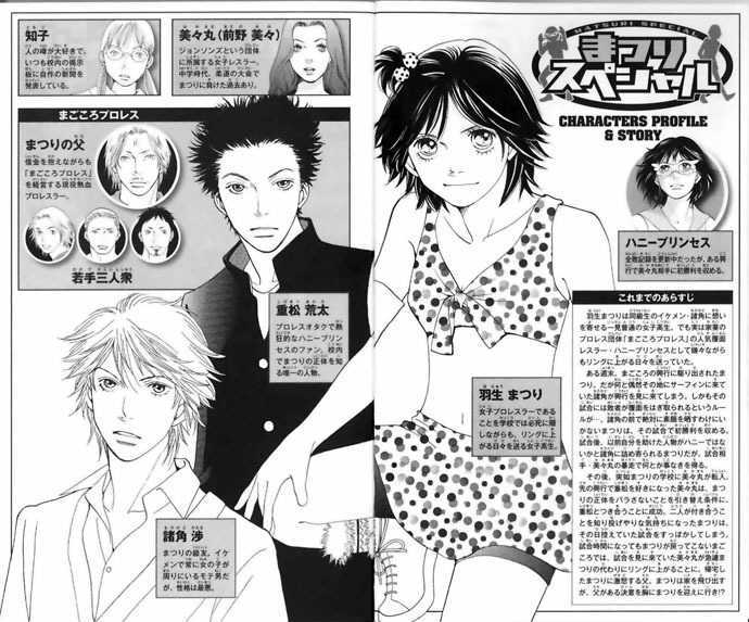 Matsuri Special Chapter 14 page 4 - Chapter 14 : 'Cause I'm Your #1 Fan!