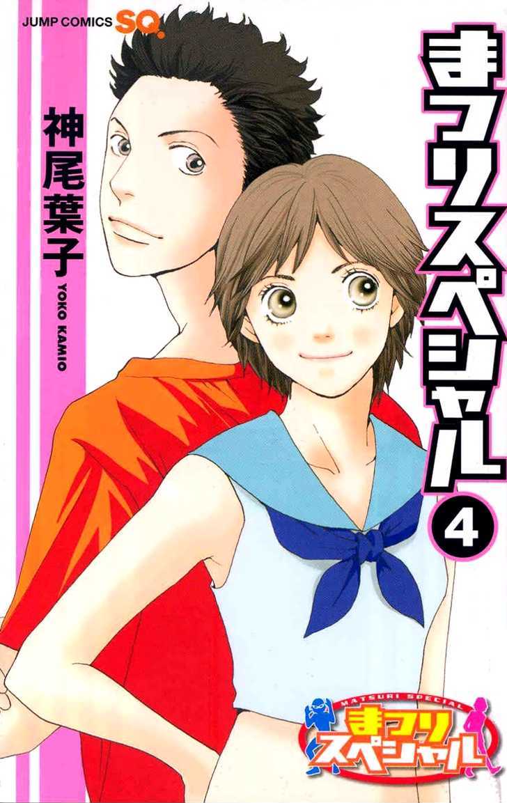Matsuri Special Chapter 18 page 1 - Chapter 18 : It's Not Like We Were Trying to Fool You