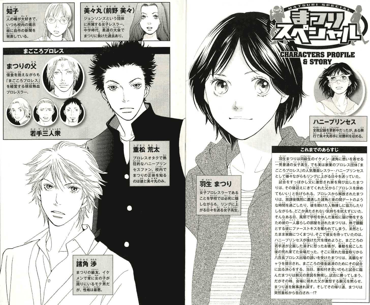 Matsuri Special Chapter 18 page 4 - Chapter 18 : It's Not Like We Were Trying to Fool You