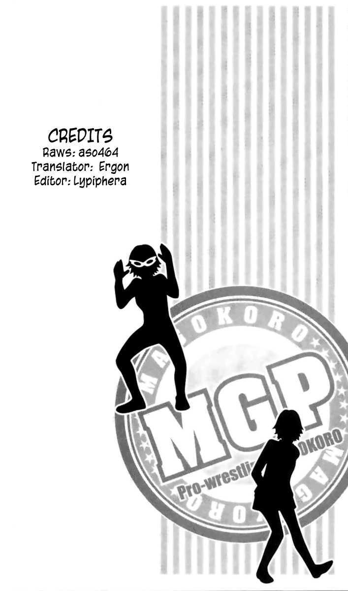 Matsuri Special Chapter 18 page 44 - Chapter 18 : It's Not Like We Were Trying to Fool You