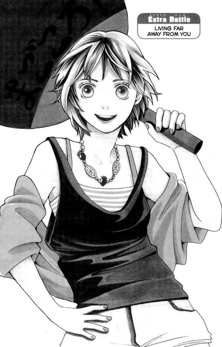 Matsuri Special Chapter 20.5 page 1 - Chapter 20.5