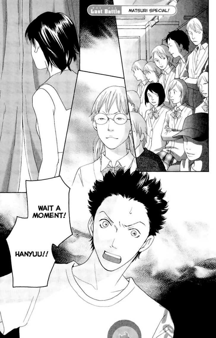 Matsuri Special Chapter 20 page 1 - Chapter 20