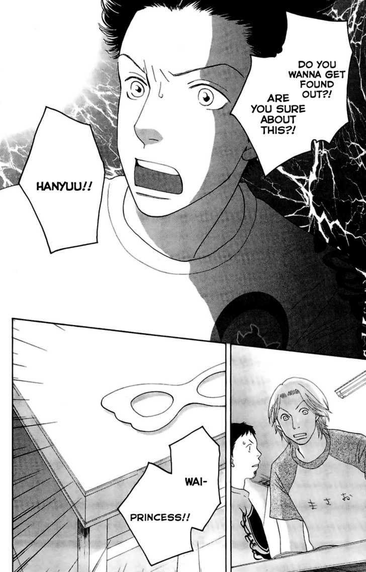 Matsuri Special Chapter 20 page 2 - Chapter 20