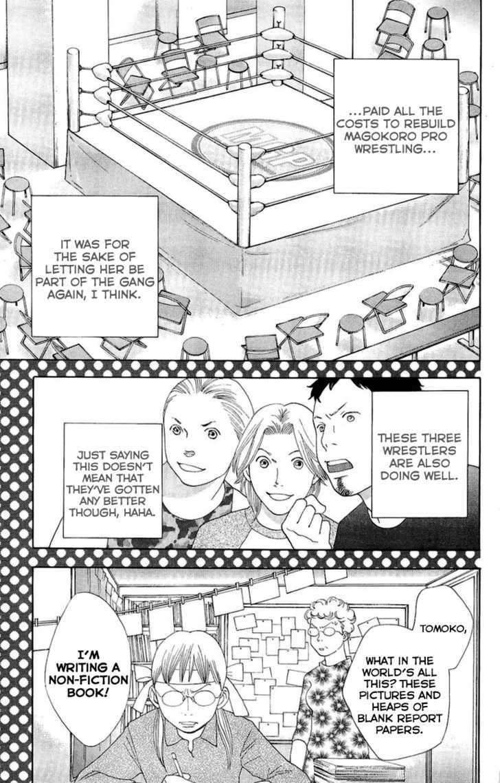 Matsuri Special Chapter 20 page 33 - Chapter 20